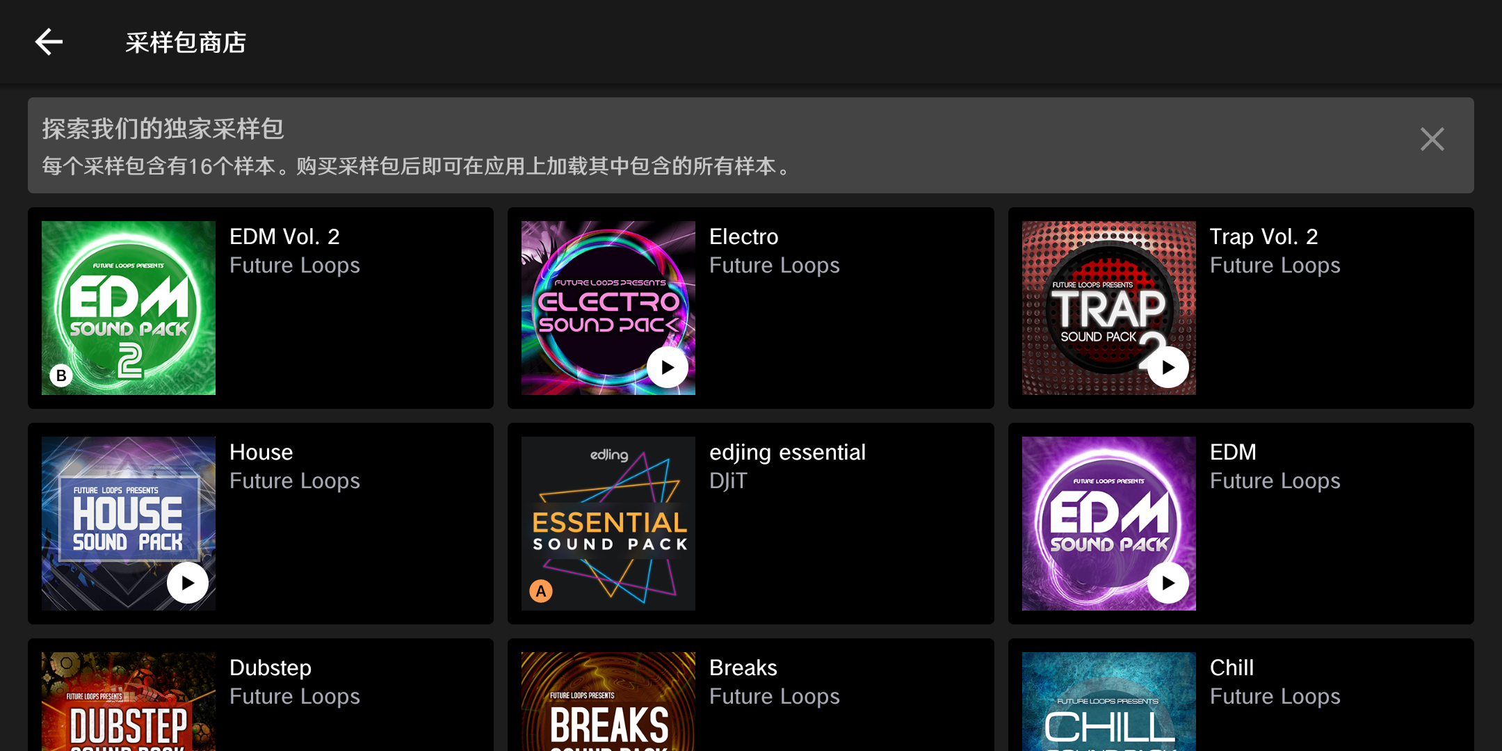 DJ 音乐混音器 edjing Mix v7.04.04 DJ 音乐混音器 edjing Mix v7.04.04