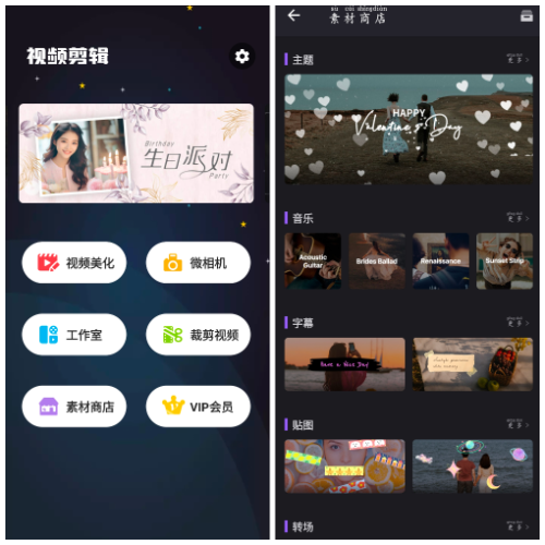 Filmigo 视频剪辑 v5.5.3 会员版 一款非常好用的视频编辑软件
