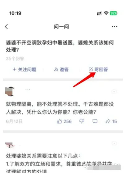 微信问一问是什么、怎么入驻、SEO 引流怎么玩 微信问一问是什么、怎么入驻、SEO 引流怎么玩