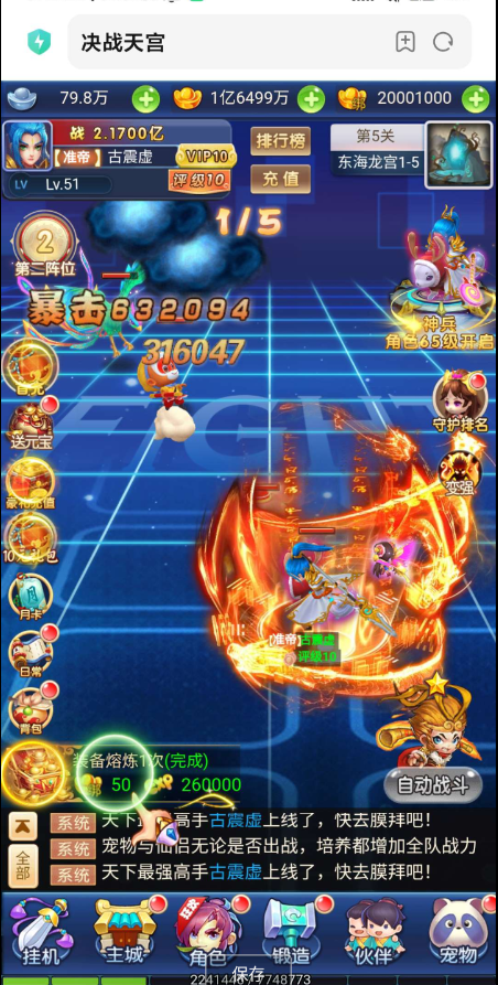 决战天宫西游搭建 源码分享 决战天宫西游搭建 源码分享