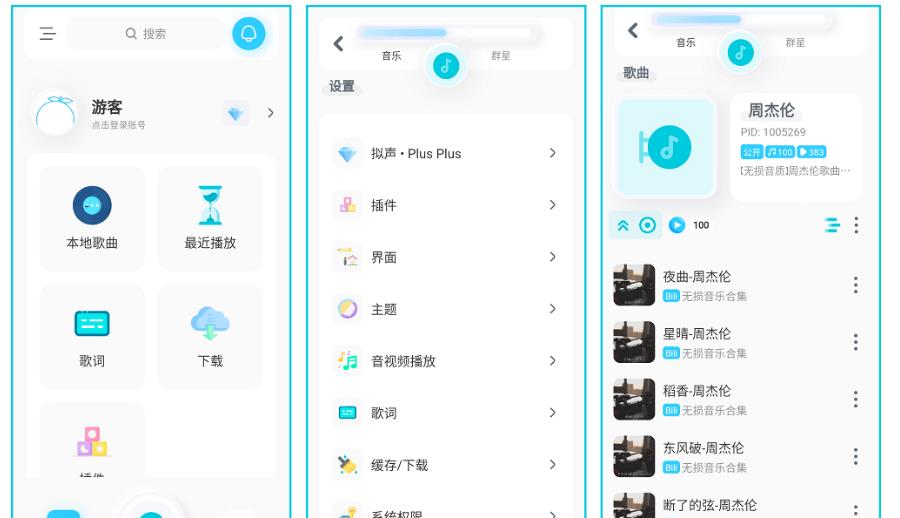 拟声 v0.79.1 高级版(全新亮相的音频播放器) 拟声 v0.79.1 高级版(全新亮相的音频播放器)