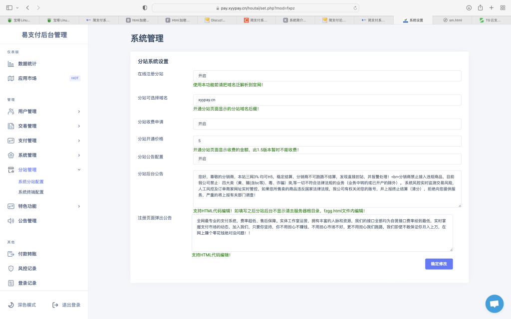 TG 云支付公益版全网首发—无后门去授权 TG 云支付公益版全网首发—无后门去授权