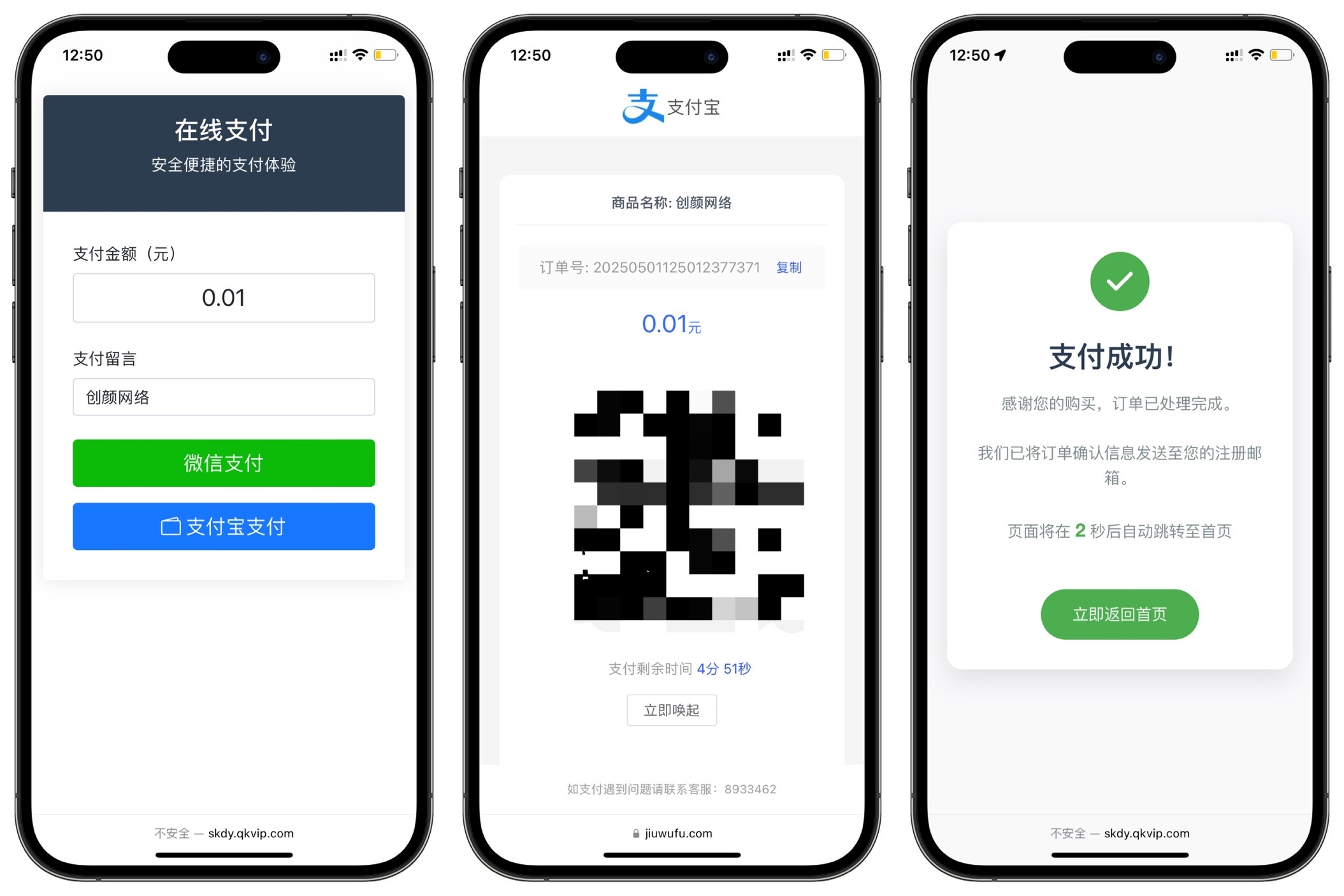 全开源自适应聚合收款单页源码 全开源自适应聚合收款单页源码