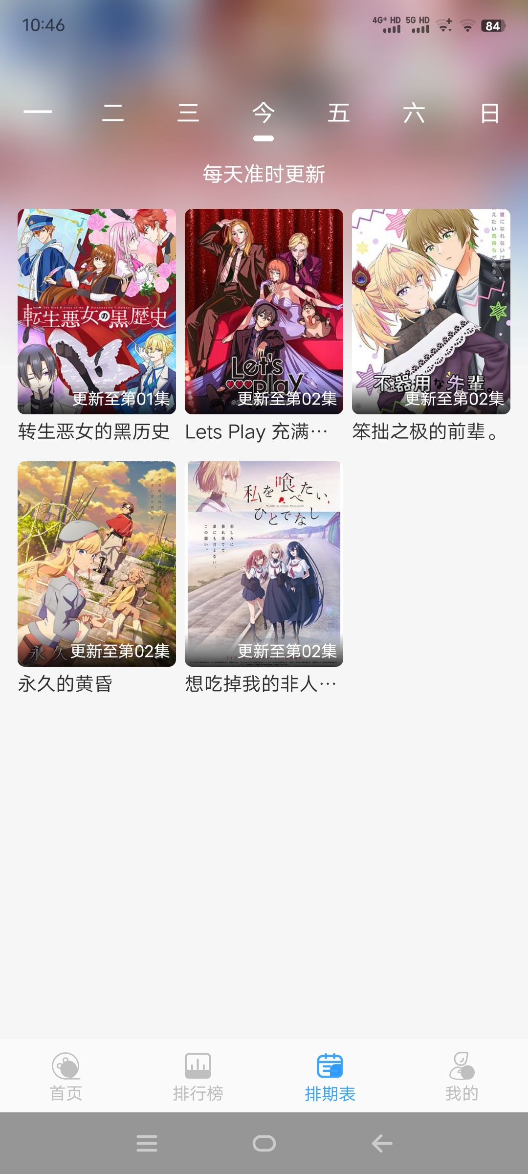 次元喵动漫最新解锁去广告版本