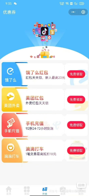 4.0 修复版去水印小程序源码