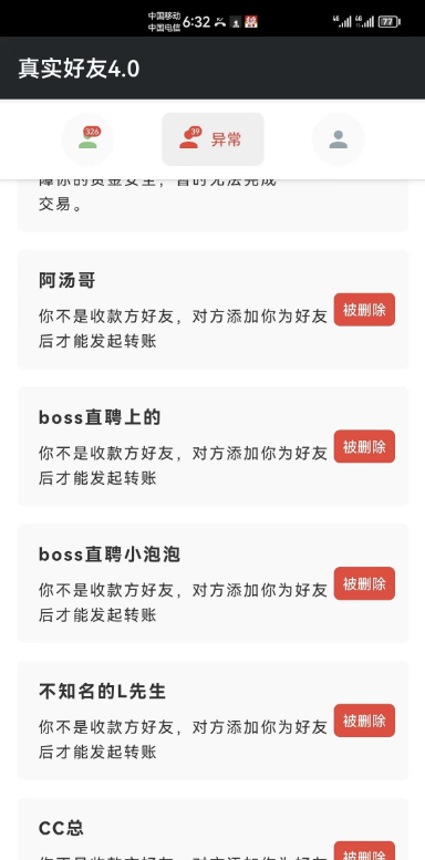 李跳跳真实好友 V4.0 李跳跳真实好友 V4.0