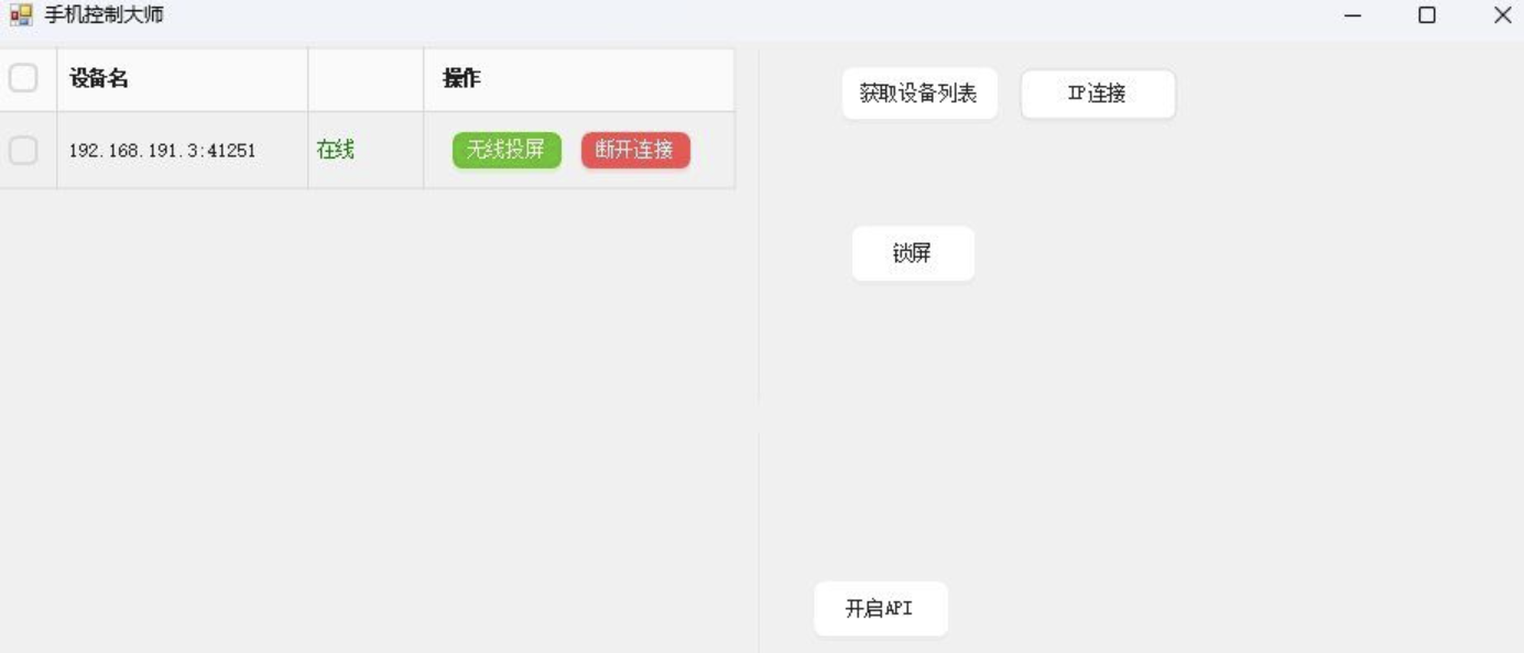 电脑多控手机(MobileControlGuru)支持全局快捷键 电脑多控手机(MobileControlGuru)支持全局快捷键