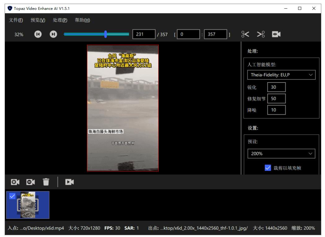 Topaz Gigapixel AI v8.3.4 人工智能图像放大软件,绿色便携破解版 更新置顶 Topaz Gigapixel AI v8.3.4 人工智能图像放大软件,绿色便携破解版 更新置顶