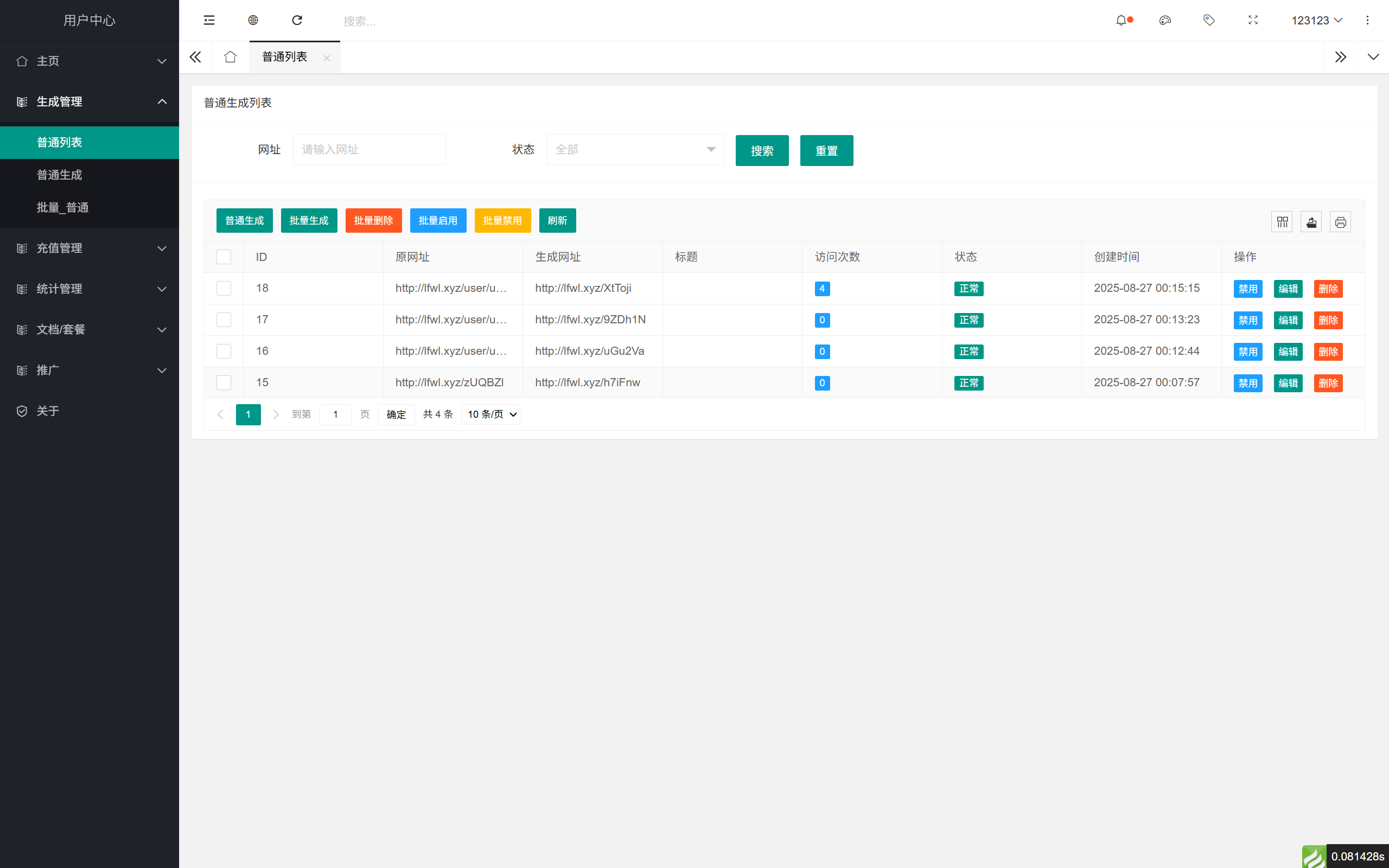 域网址 - 智能网址管理系统 v6.0 防红活码导航