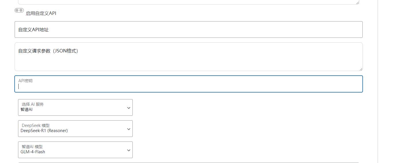 wordpressAI 插件自动生成文章内容、图片、视频、AI 前端交互、支持 deepseek ... ...