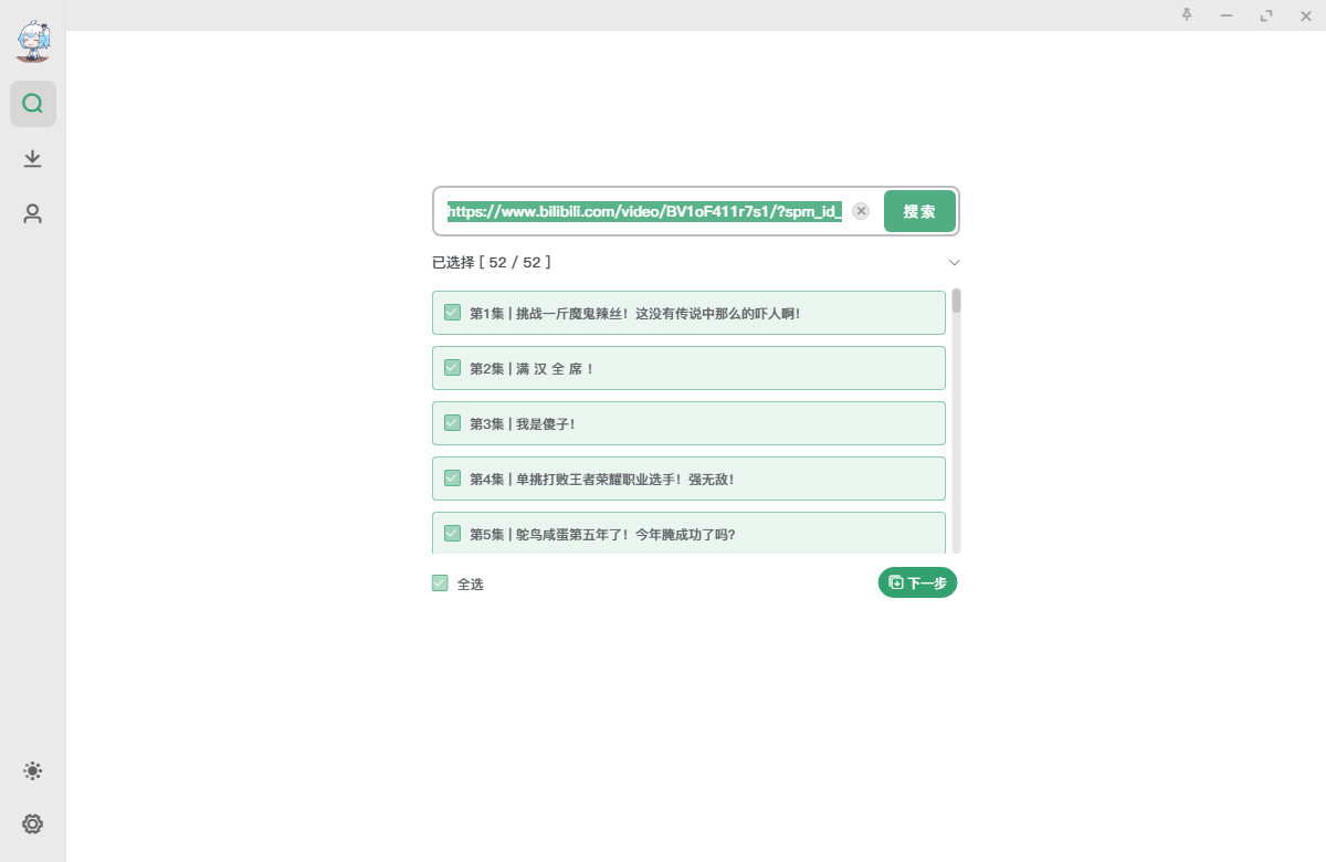极简 bilibili 视频下载工具 Bilidown 极简 bilibili 视频下载工具 Bilidown
