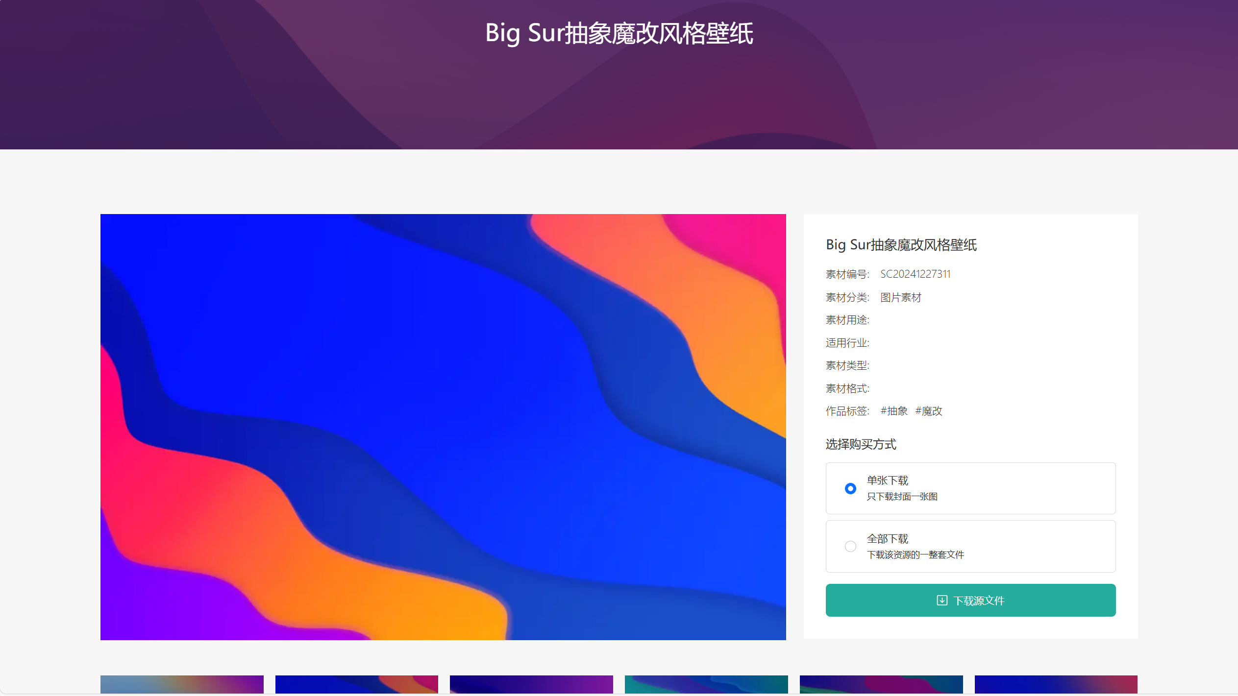 PicCool 主题,高颜值的 WordPress 素材主题 PicCool 主题,高颜值的 WordPress 素材主题
