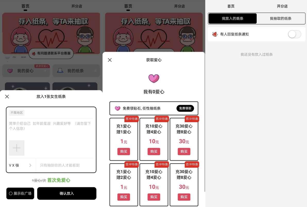 h5 恋爱交友盲盒源码 h5 恋爱交友盲盒源码