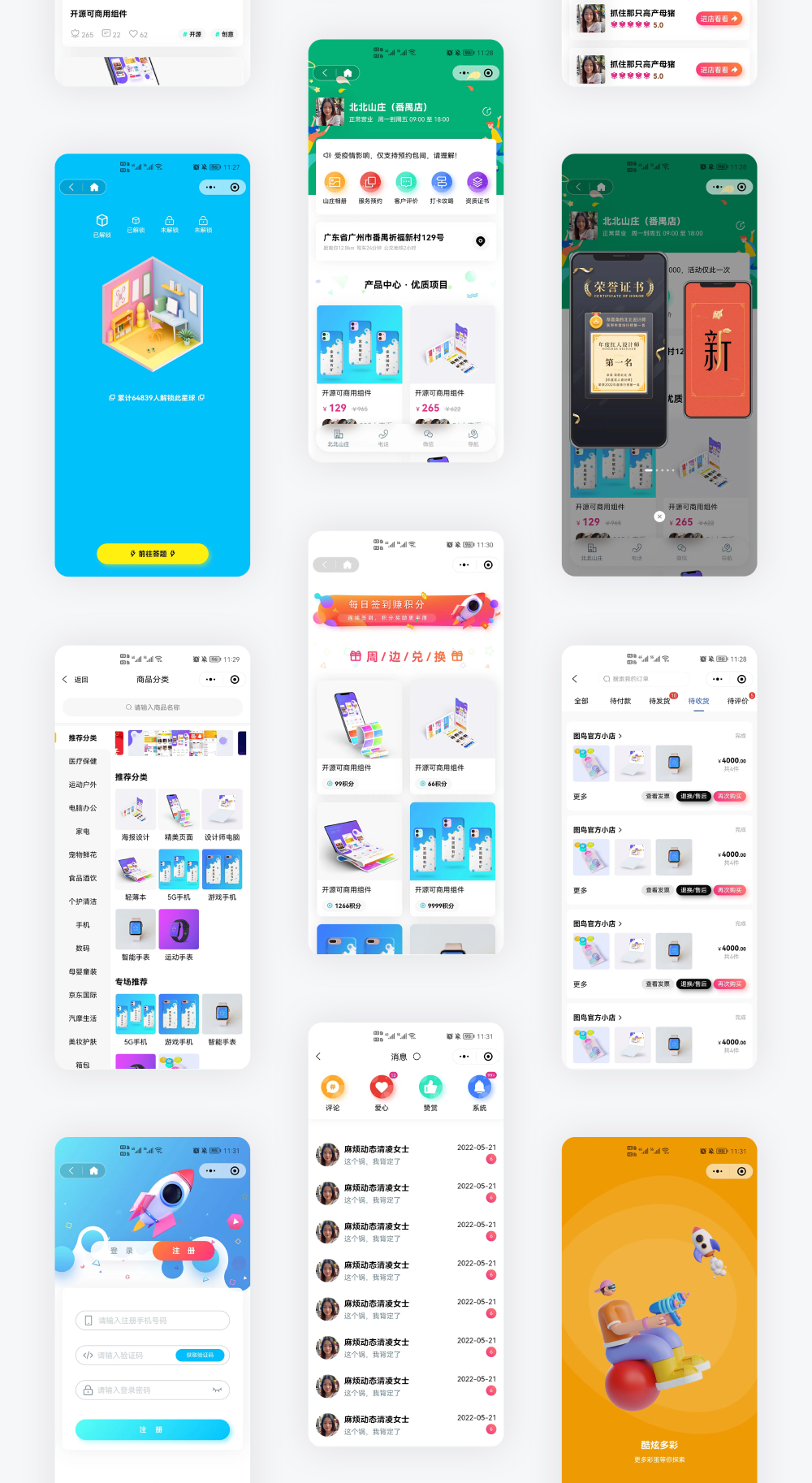 UNIAPP 圈子社区纯前端万能源码模板 H5 小程序 APP 多端兼容 酷炫 UI ... UNIAPP 圈子社区纯前端万能源码模板 H5 小程序 APP 多端兼容 酷炫 UI ...