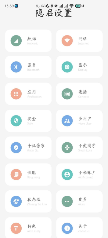 隐启设置 v8.1 自动录音软件 部分 miui 机型 QQ 和微信通话录音功能 隐启设置 v8.1 自动录音软件 部分 miui 机型 QQ 和微信通话录音功能