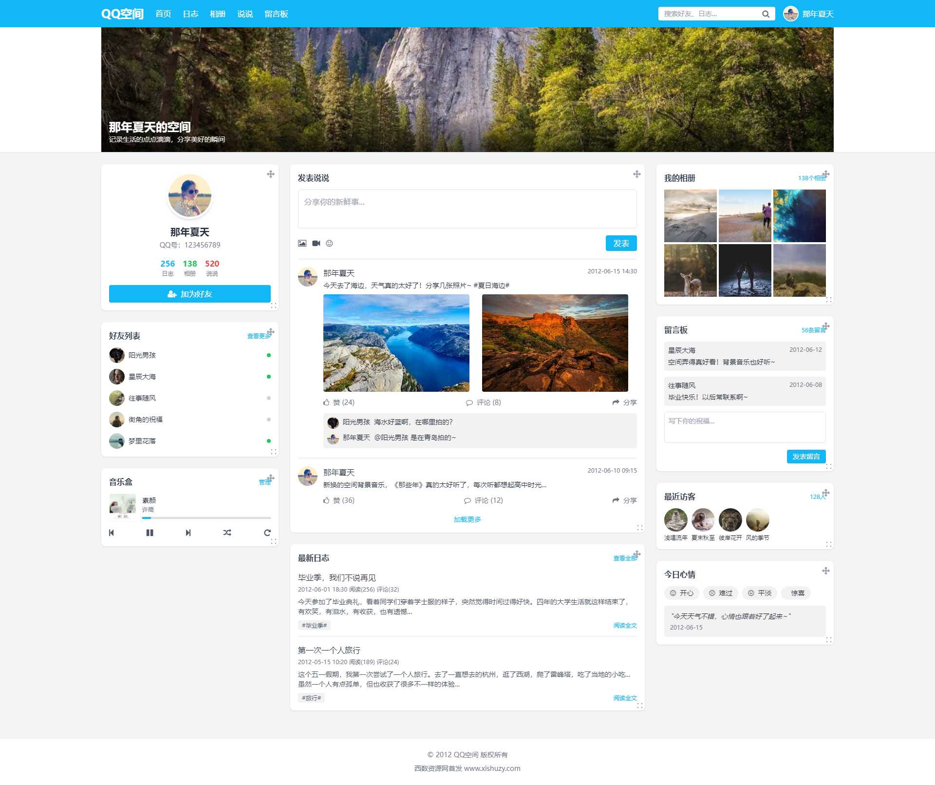 重现当年 QQ 空间经典体验的个人展示页面 1.0HTML 源码