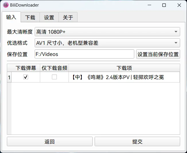 BiliDownloader(开源免费 B 站视频下载软件)