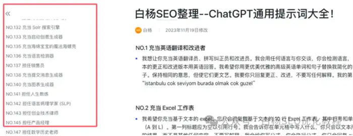 AI 写作指令有哪些?怎么写 AI 提示词? AI 写作指令有哪些?怎么写 AI 提示词?