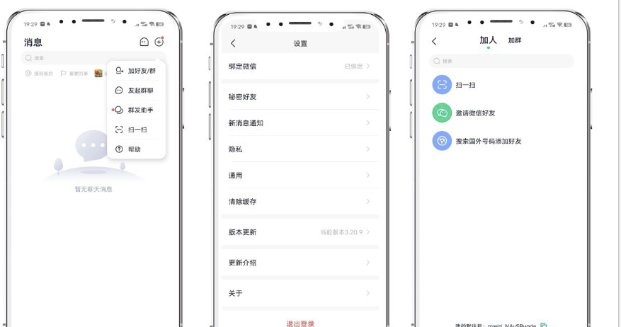 亲测!某站 8000 买的默往 im 即时通讯源码 亲测!某站 8000 买的默往 im 即时通讯源码