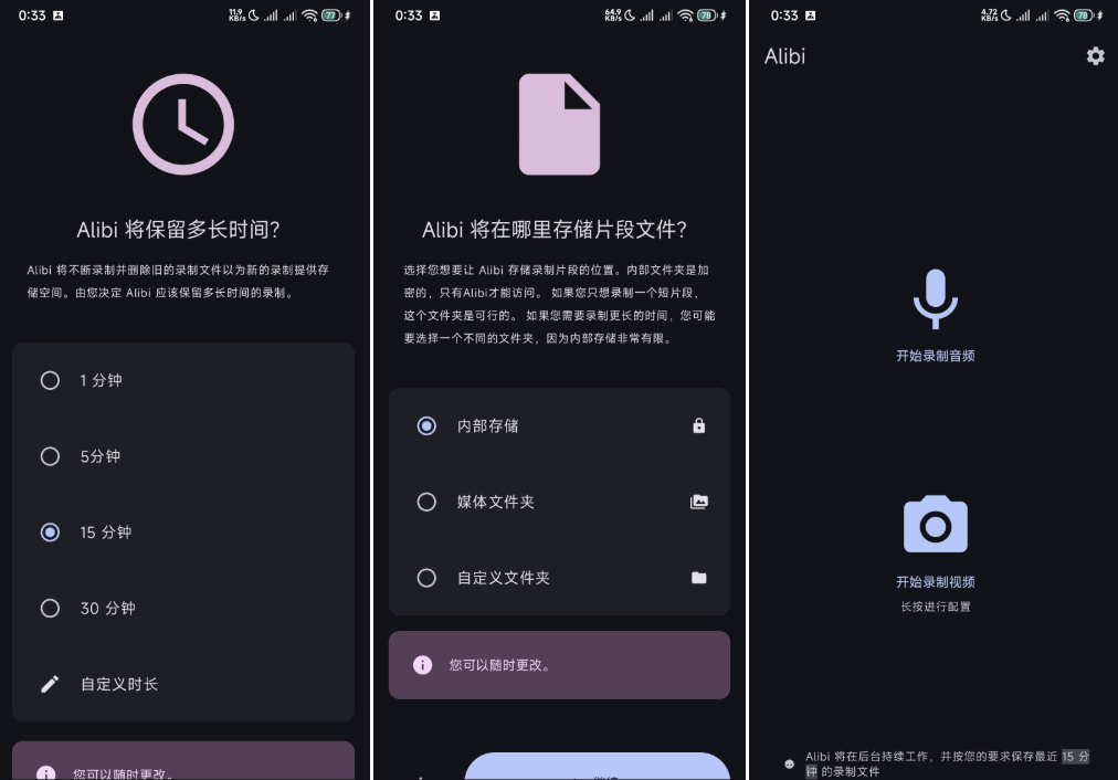 隐蔽摄像机 Alibi 0.5.3 隐蔽摄像机 Alibi 0.5.3