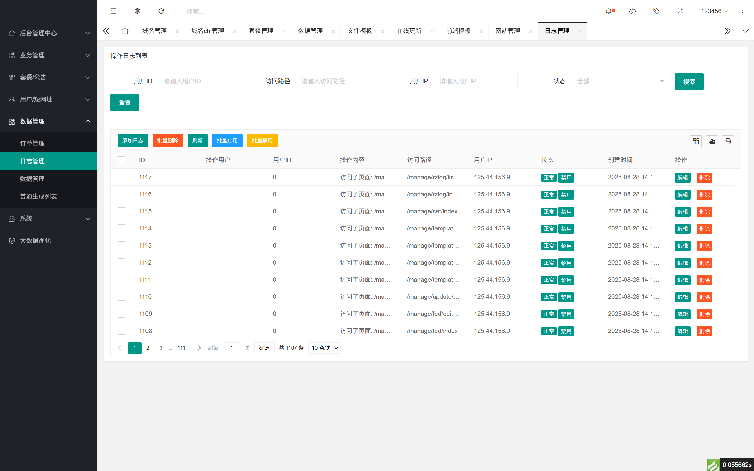 域网址 - 智能网址管理系统 v6.0 防红活码导航