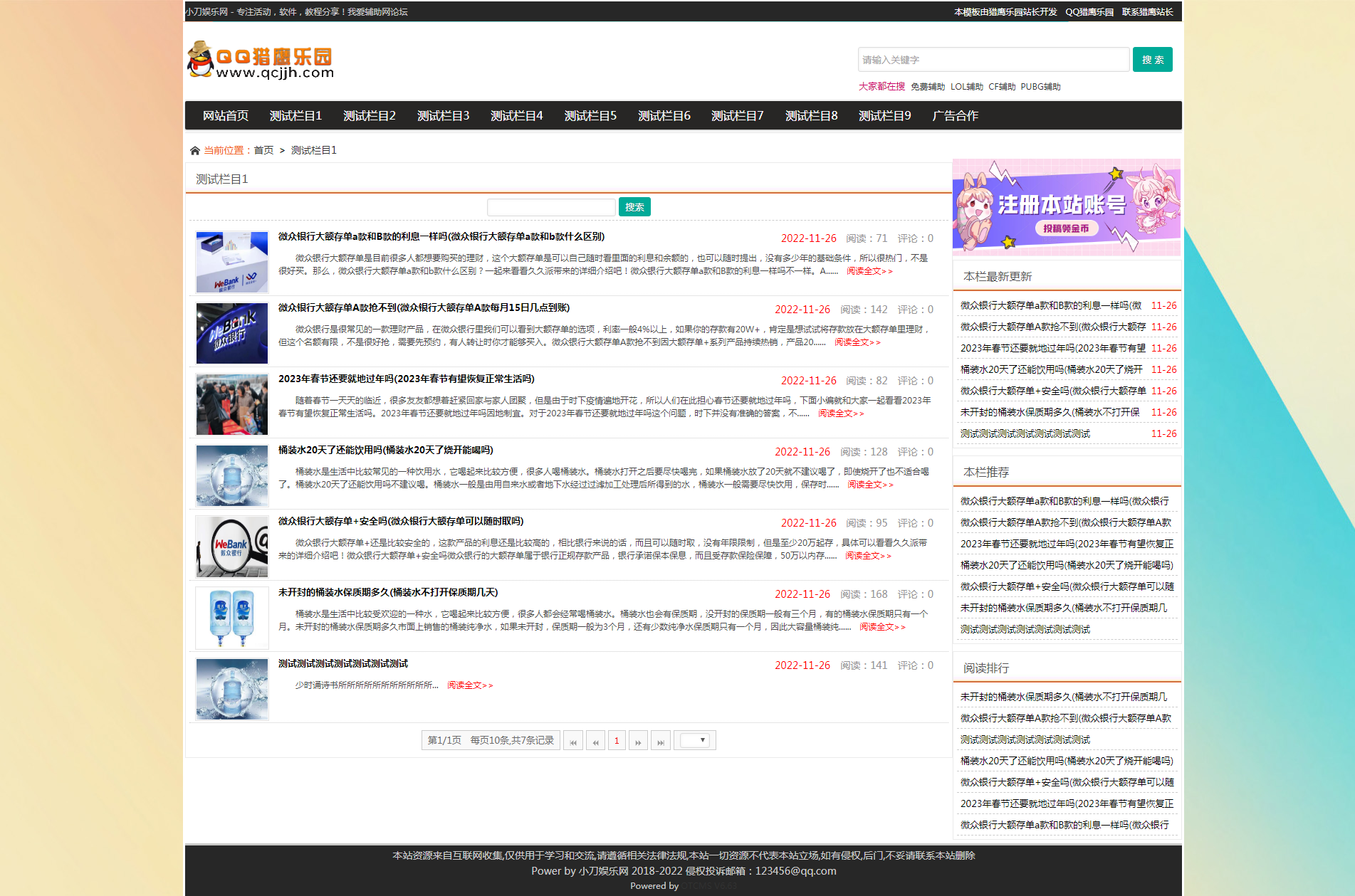 网钛系统精仿 emlog 某主题开源模板 网钛系统精仿 emlog 某主题开源模板