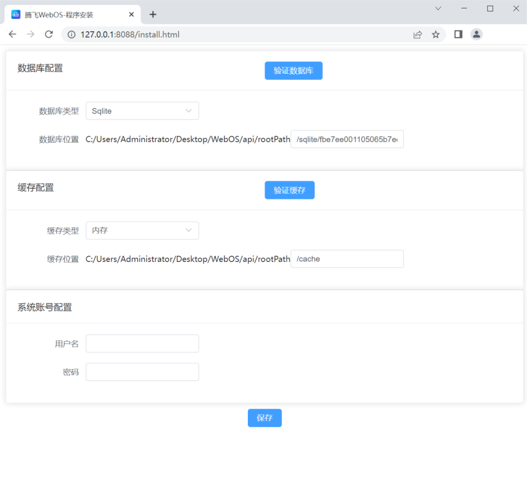 腾飞 WebOS- 介绍一款功能强大的网盘聚合软件 腾飞 WebOS- 介绍一款功能强大的网盘聚合软件
