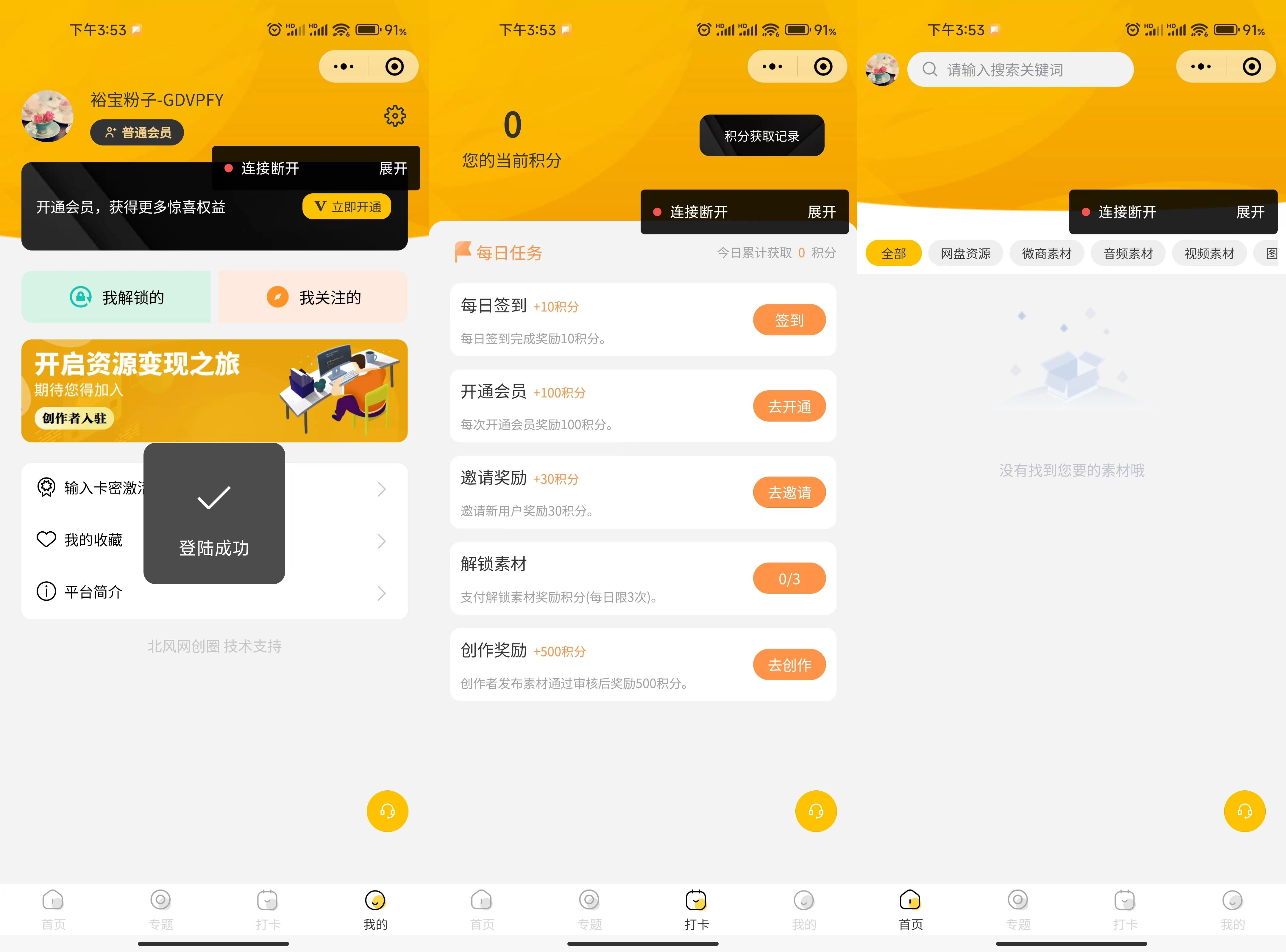 多功能知识付费源码下载实现流量互导多渠道变现 多功能知识付费源码下载实现流量互导多渠道变现