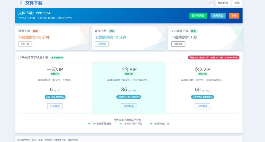 2023 运营级别网赚网盘平台搭建(源码 + 教程) 2023 运营级别网赚网盘平台搭建(源码 + 教程)