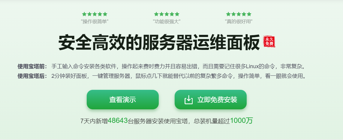 宝塔 Linux 面板 8.0.5 开心版 升级企业版命令 - 全网首发 宝塔 Linux 面板 8.0.5 开心版 升级企业版命令 - 全网首发