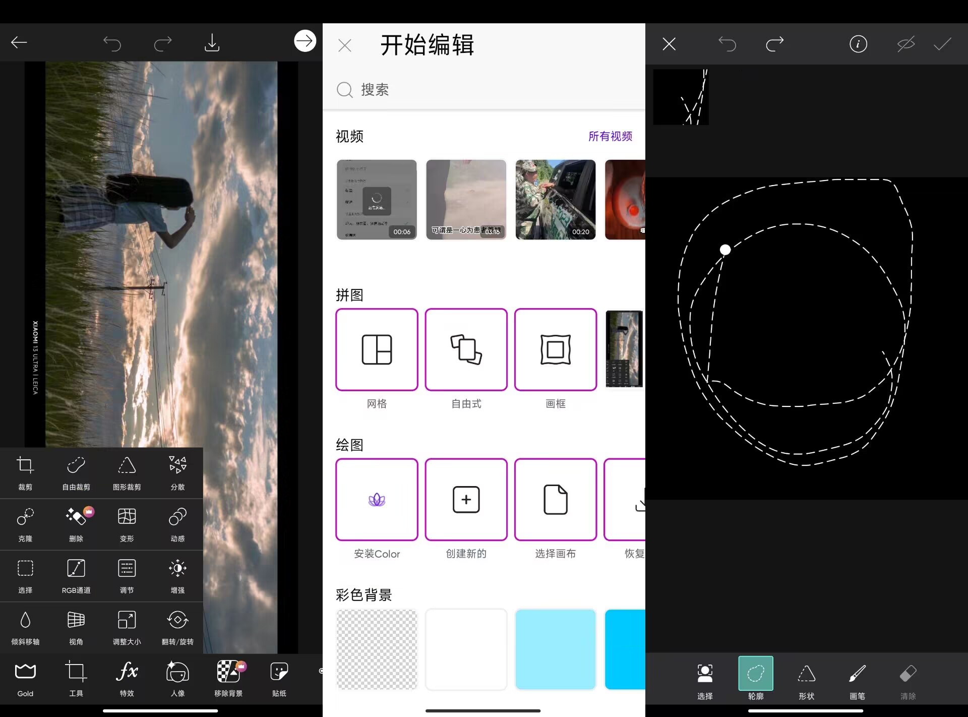 美易 Picsart 堪称手机上的 PS 美易 Picsart 堪称手机上的 PS
