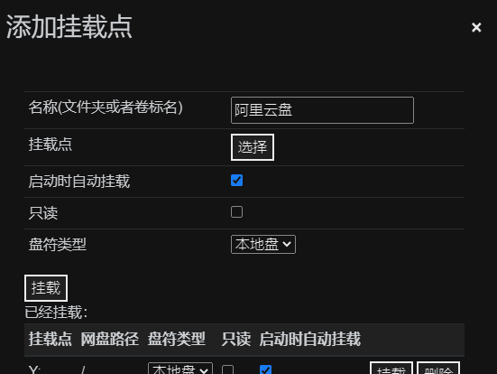 Clouddrive v1.1.72——阿里云盘变本地硬盘神器 Clouddrive v1.1.72——阿里云盘变本地硬盘神器