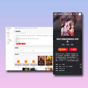 MTHEME 模板网独家破解苹果 cms 模板 mxthemepro 无加密版本 MTHEME 模板网独家破解苹果 cms 模板 mxthemepro 无加密版本