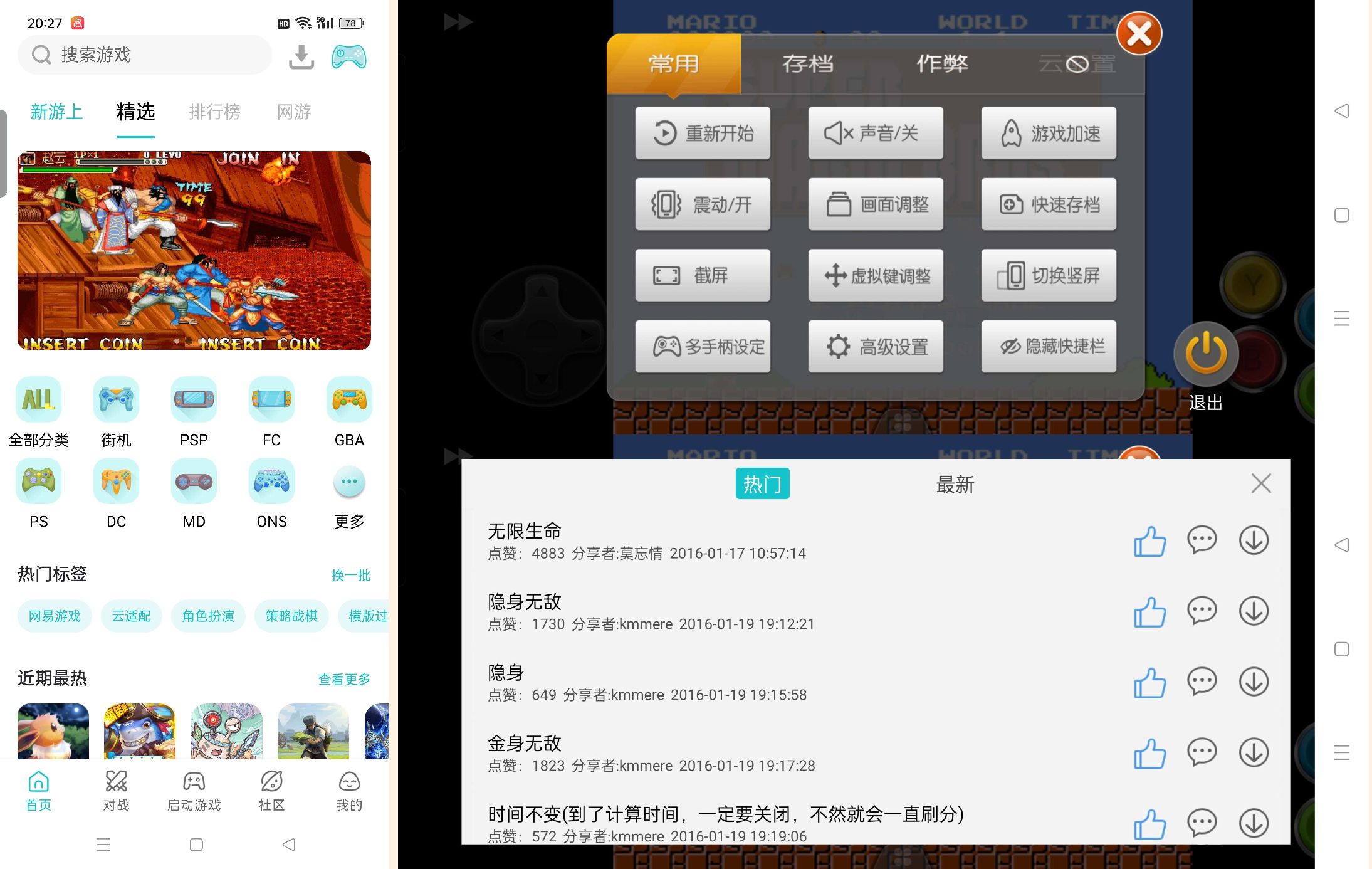 小鸡模拟器 1.8.11 畅玩童年游戏金手指作弊码 小鸡模拟器 1.8.11 畅玩童年游戏金手指作弊码