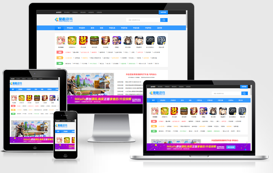 帝国 CMS 游戏下载资讯自适应双端模板 APP 应用平台手机软件网站源码