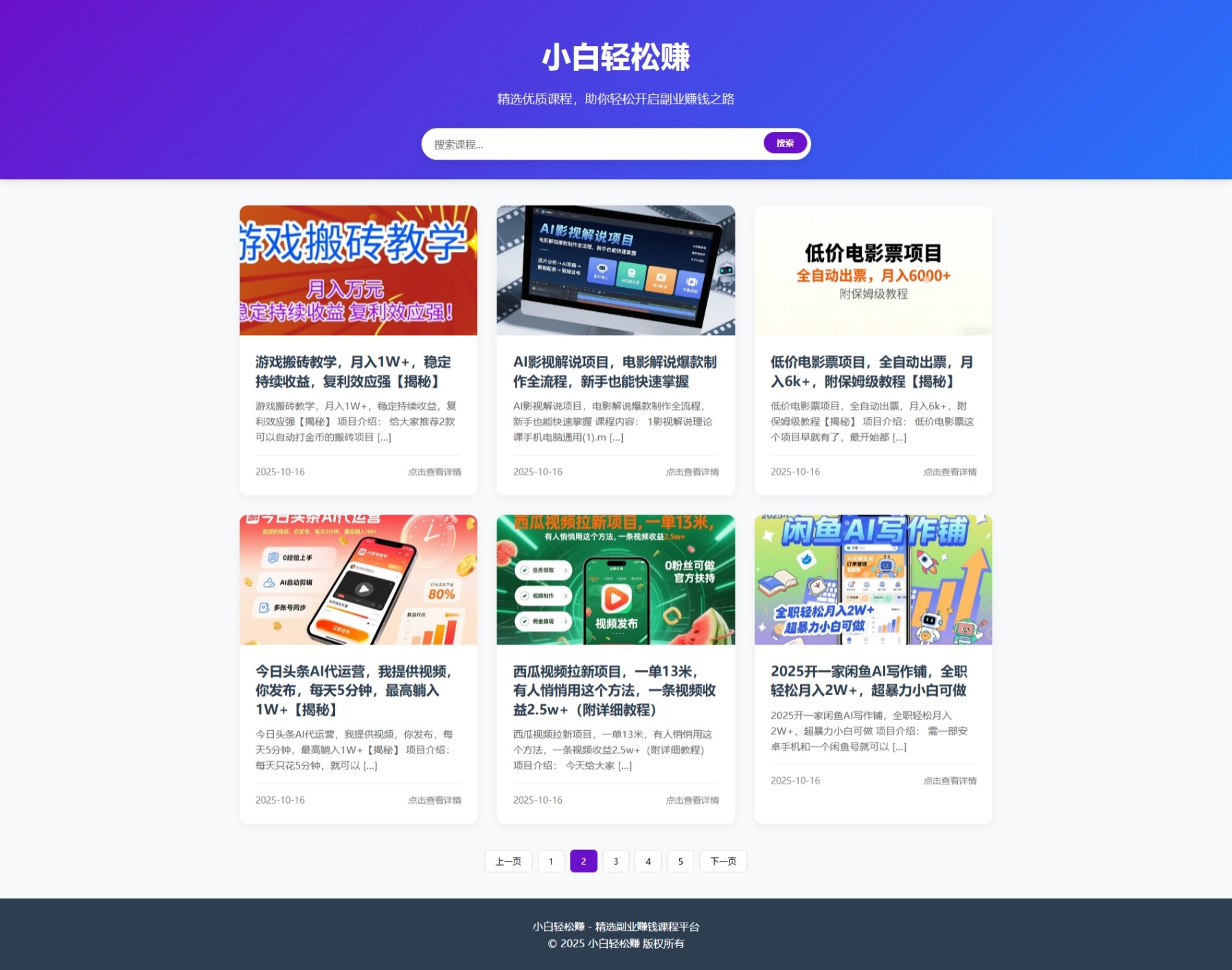 小白轻松赚 - 冒泡 vip 教程解析