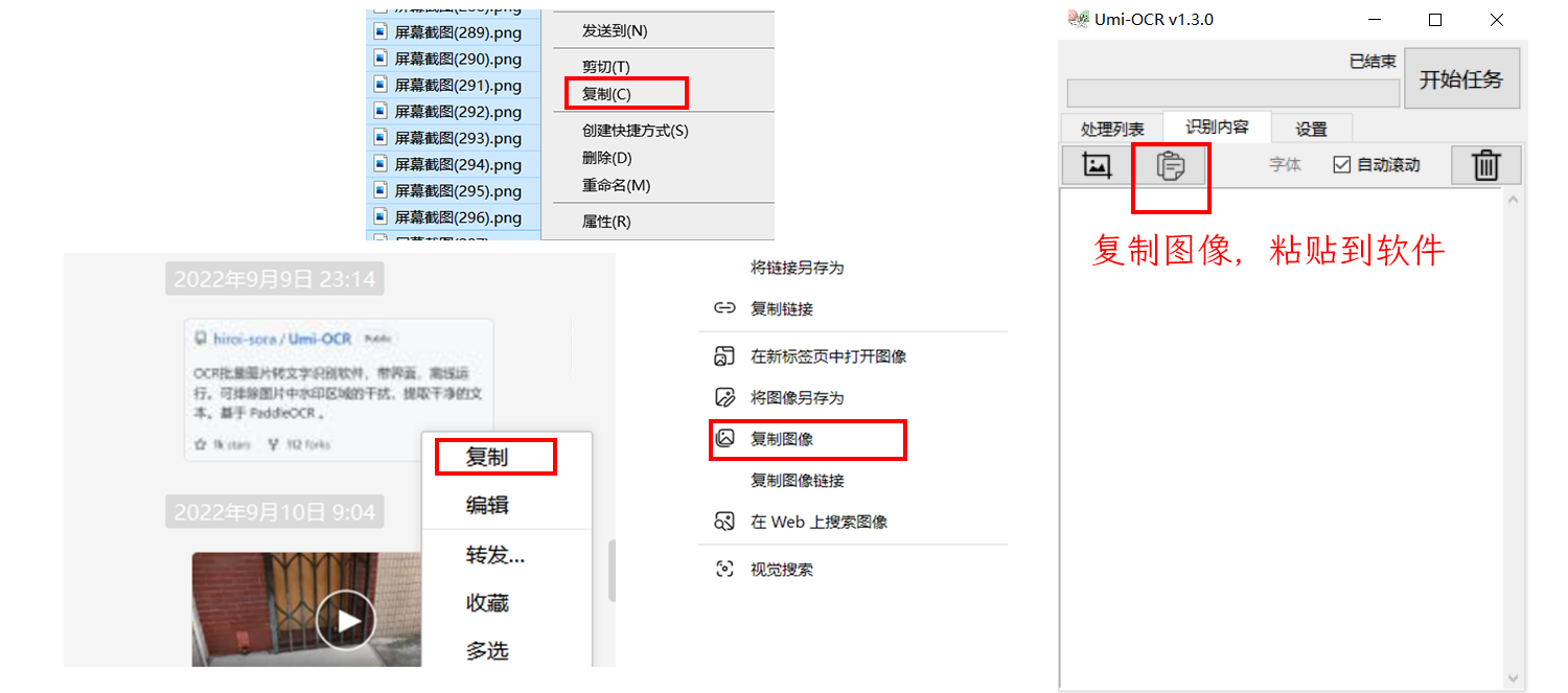 Umi-OCR 离线批量文字识别软件 Umi-OCR 离线批量文字识别软件