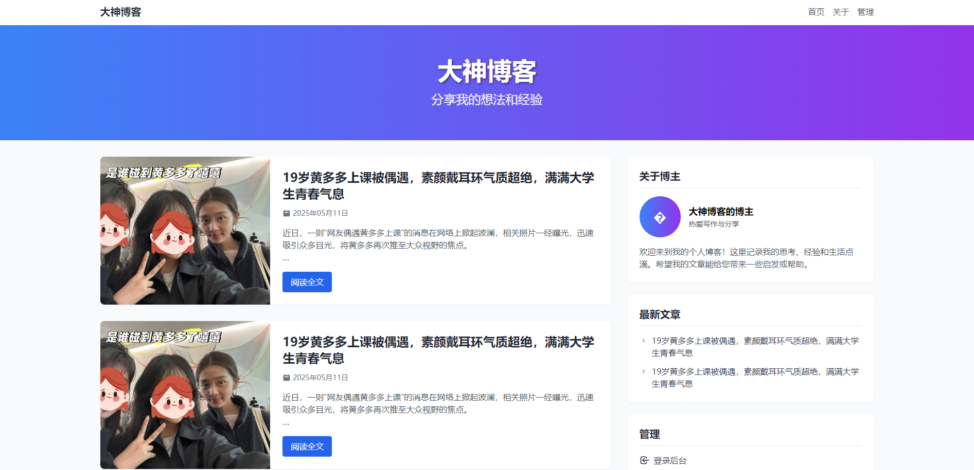 超级轻量简约的 PHP 个人博客系统 仅有 30K json 文章 超级轻量简约的 PHP 个人博客系统 仅有 30K json 文章