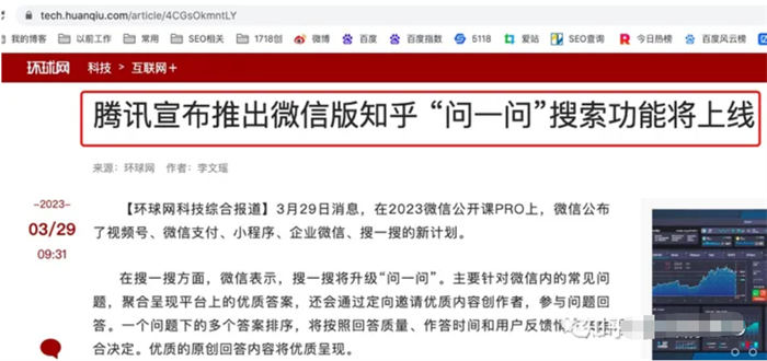 微信问一问是什么、怎么入驻、SEO 引流怎么玩 微信问一问是什么、怎么入驻、SEO 引流怎么玩