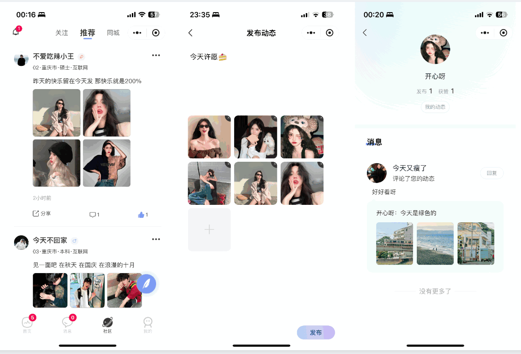仿青藤之恋社交交友软件系统源码 即时通讯 聊天 微信小程序 App H5 三端通用