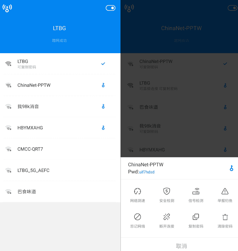 WiFi 万能钥匙 v2.4.10 显密纯净版 WiFi 万能钥匙 v2.4.10 显密纯净版
