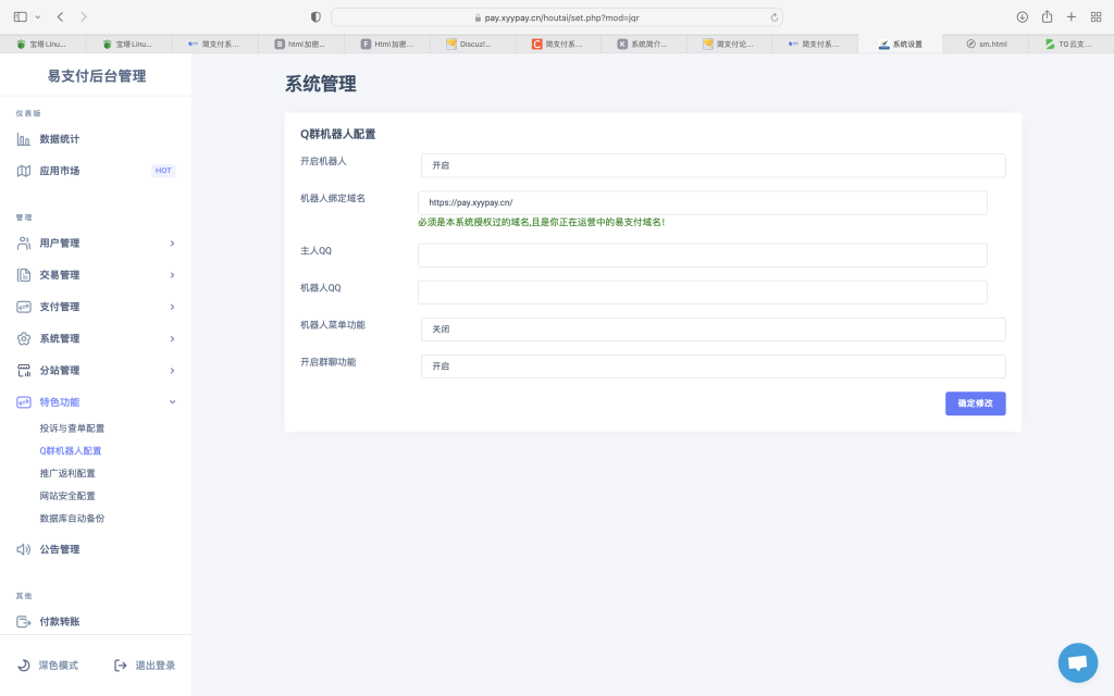TG 云支付公益版全网首发—无后门去授权 TG 云支付公益版全网首发—无后门去授权