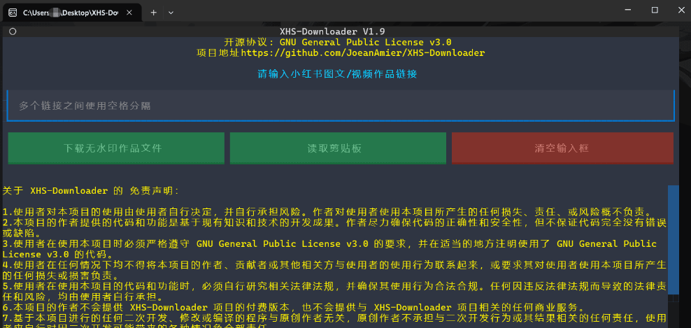 小红书图片视频下载工具 XHS-Downloader V1.9 小红书图片视频下载工具 XHS-Downloader V1.9