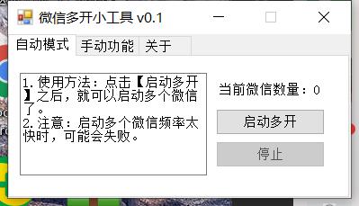 PC 微信 /QQ/TIM 防撤回补丁 2.1, 附微信多开 PC 微信 /QQ/TIM 防撤回补丁 2.1, 附微信多开