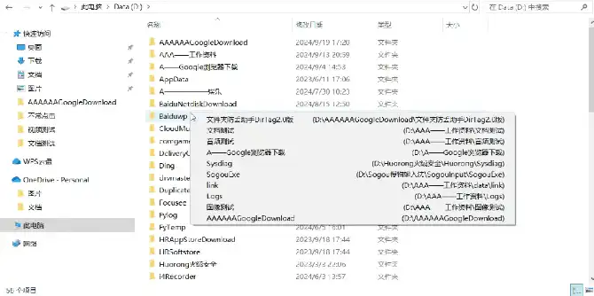 Windows DirTag 文件夹防丢助手_v2.0 Windows DirTag 文件夹防丢助手_v2.0