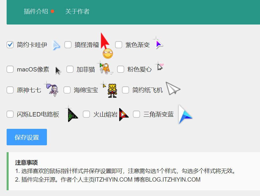 【开源】我开发了一款 Wordpress 自定义鼠标样式插件 【开源】我开发了一款 Wordpress 自定义鼠标样式插件