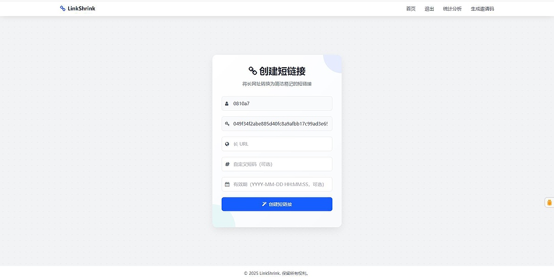 一个自建的短网址源码分享