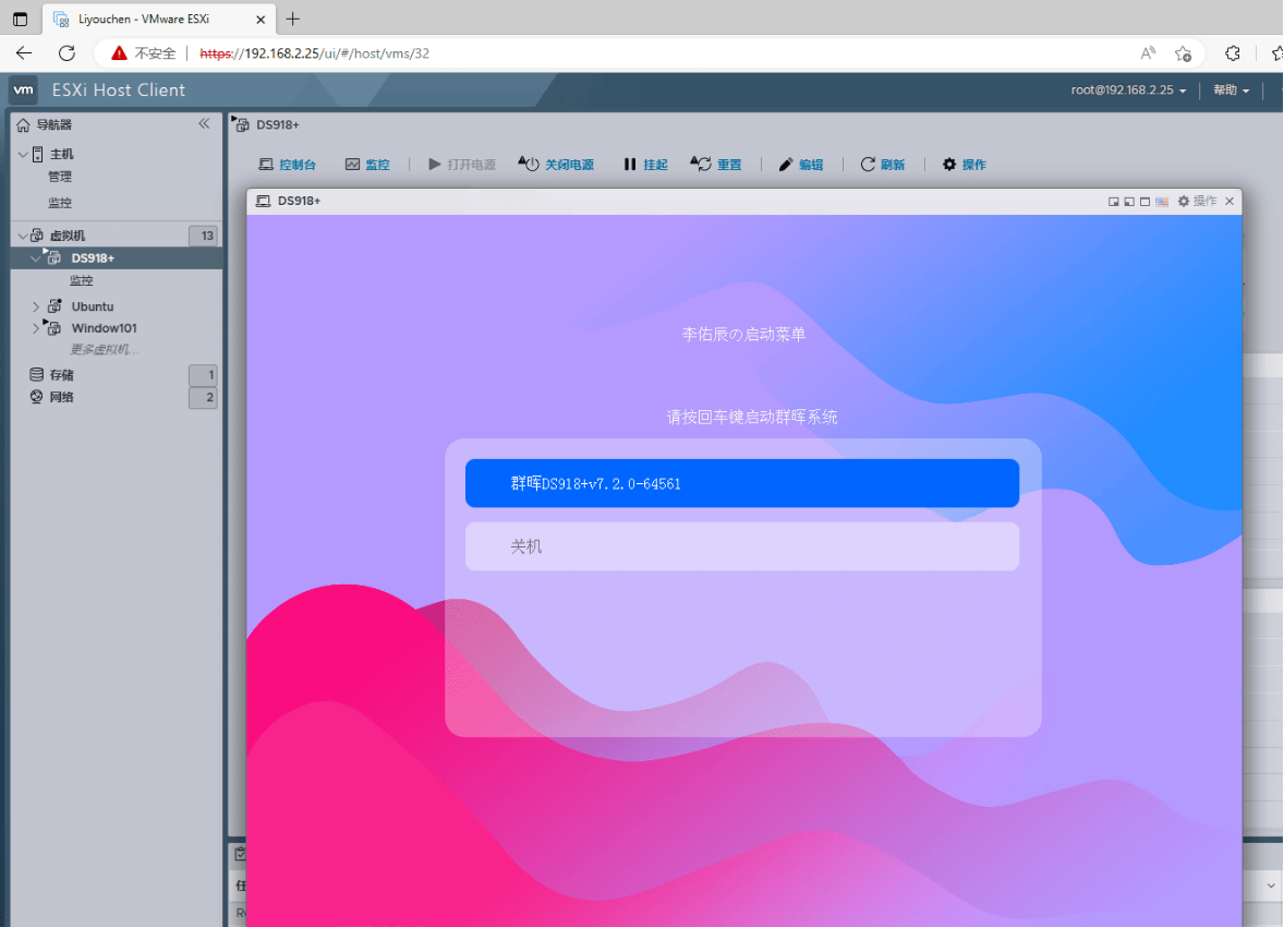 VMware&ESXI 虚拟机黑群晖 7.2 正式版 ( 懒人包) VMware&ESXI 虚拟机黑群晖 7.2 正式版 (懒人包)