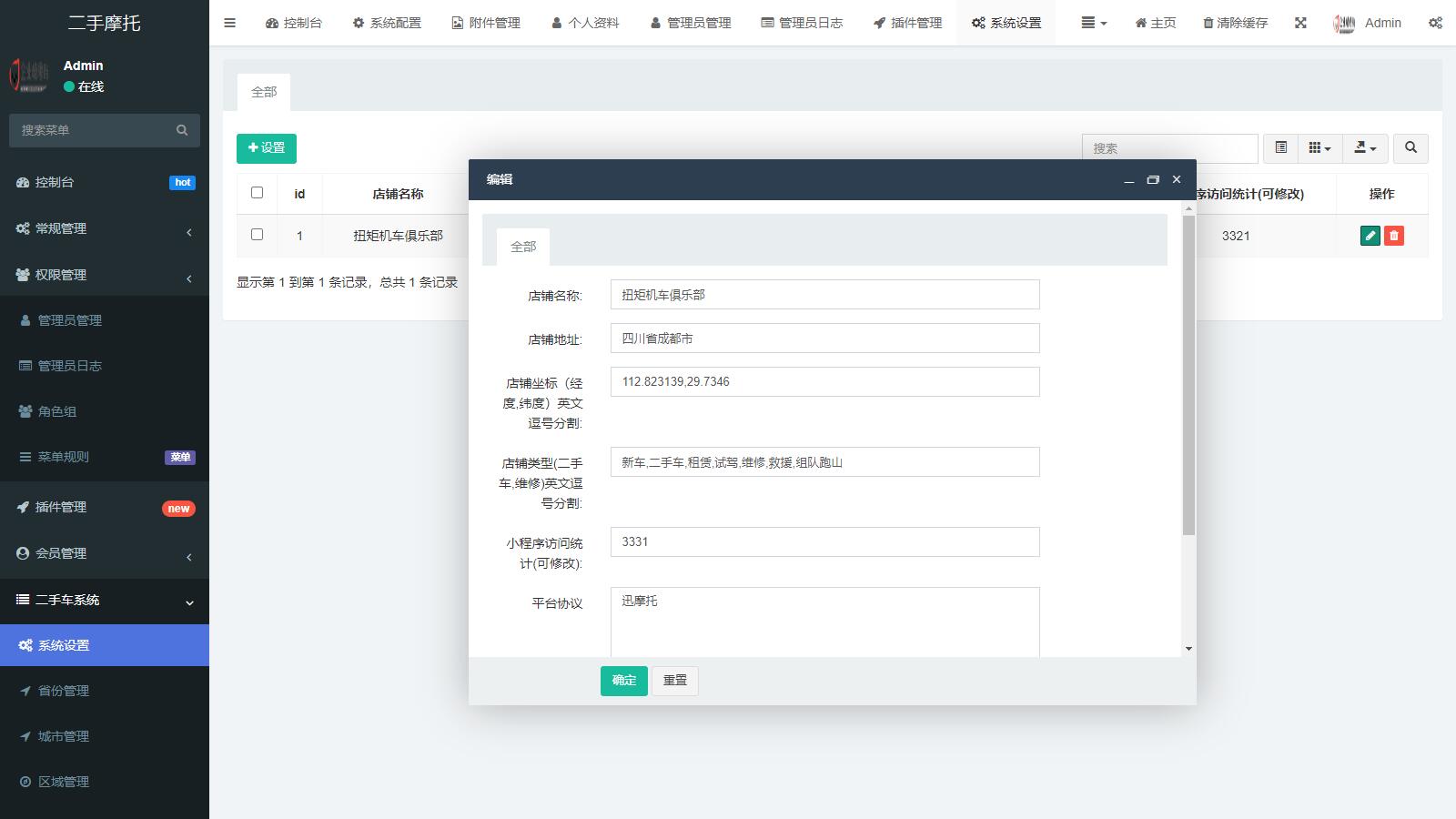 【亲测】二手摩托车展示小程序源码
