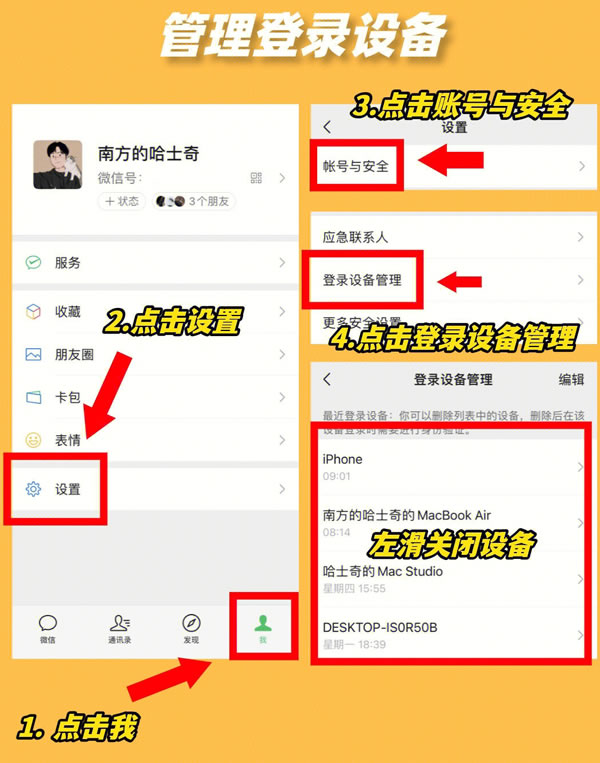 微信一定要关闭的 6 个设置 微信一定要关闭的 6 个设置